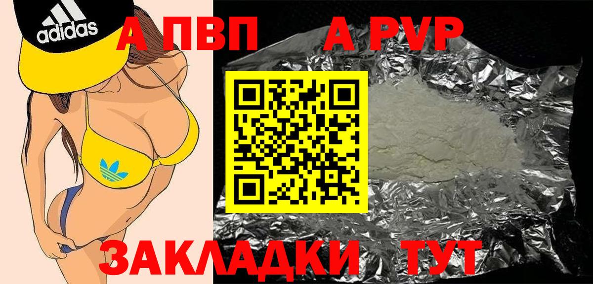 Альфа ПВП крисы CK Каменск-Уральский