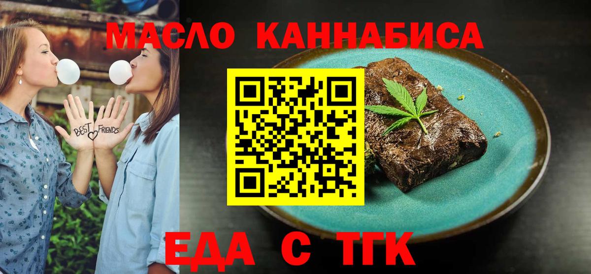 Cannafood конопля  Вход с VPN  Каменск-Уральский 