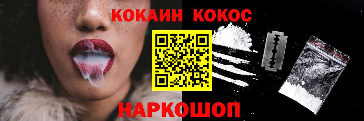 Cocaine Fish Scale  Вход с VPN  Каменск-Уральский 