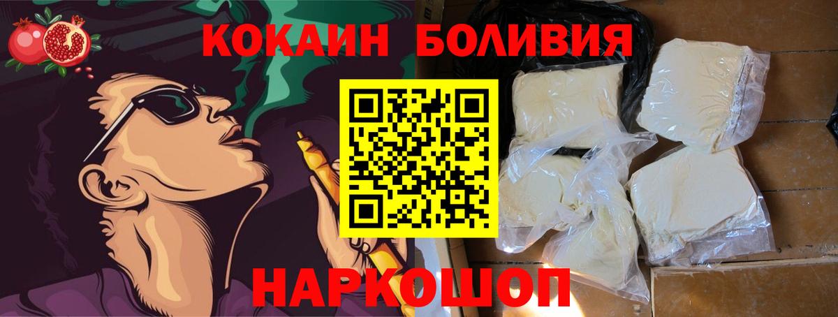 Кокаин FishScale Каменск-Уральский