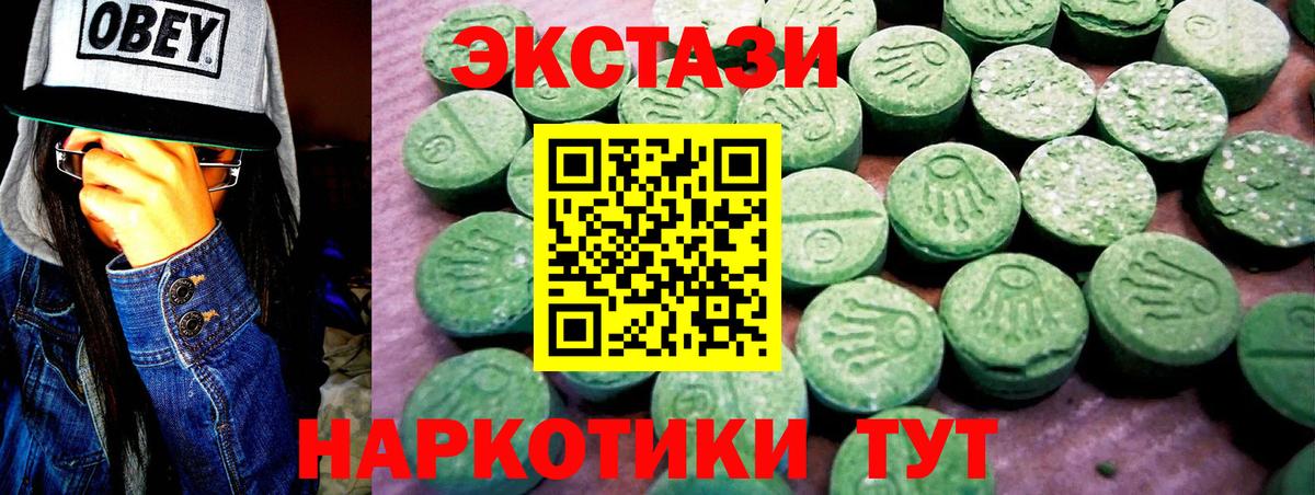 Ecstasy  Вход с VPN  Каменск-Уральский  Ecstasy 250 мг 