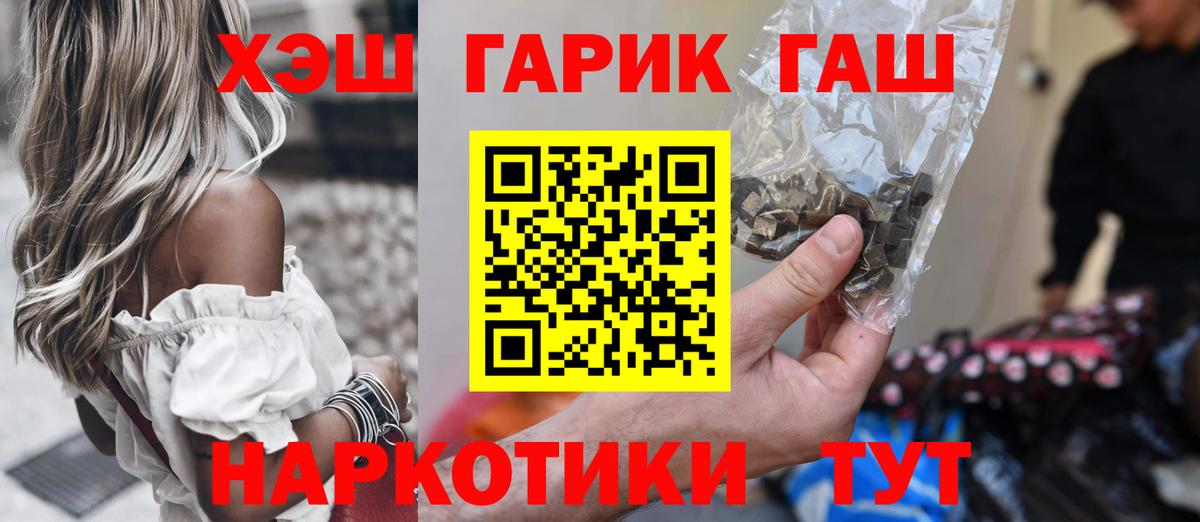 ГАШ убойный Каменск-Уральский