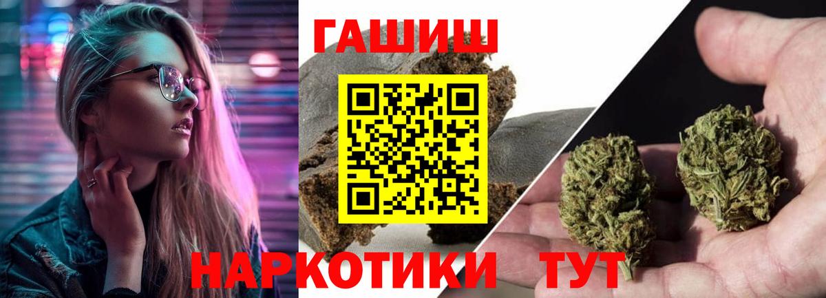купить   ГАШ VHQ  Вход с VPN  Каменск-Уральский 