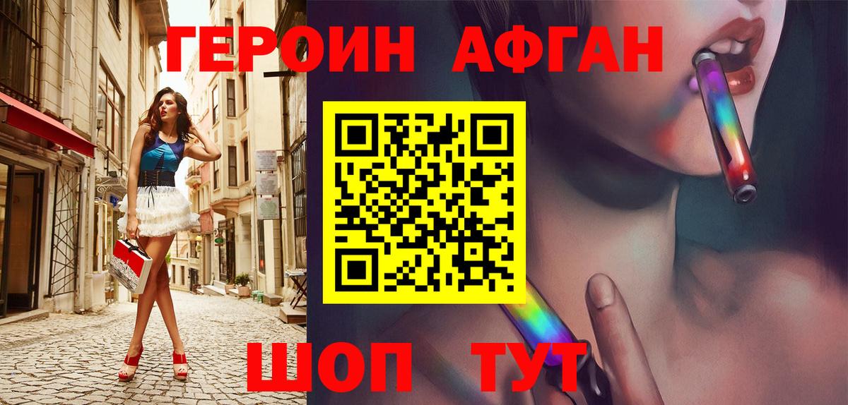 Героин Heroin  ГЕРОИН  Каменск-Уральский  Вход с VPN 