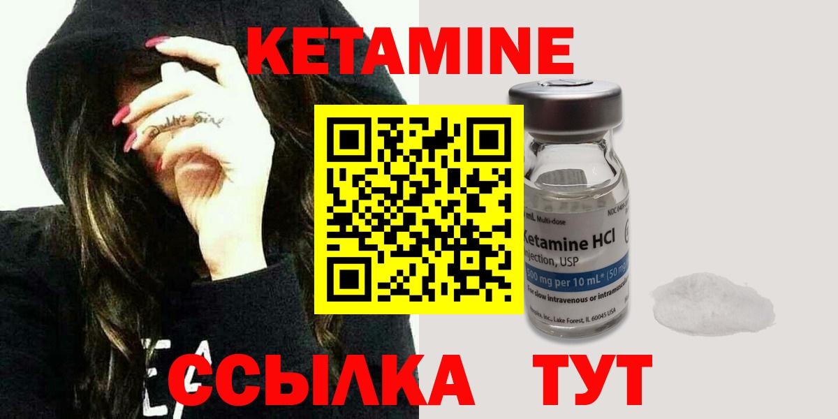 КЕТАМИН VHQ Каменск-Уральский