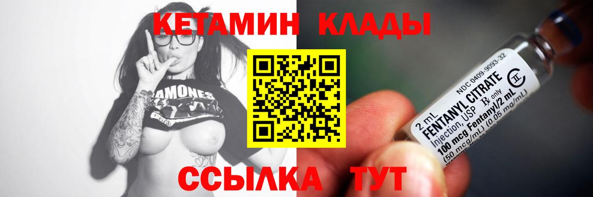 Каменск-Уральский  Кетамин VHQ  Кетамин ketamine  Вход с VPN 