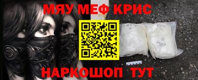 мескалин Краснознаменск
