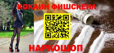 мескалин Краснознаменск