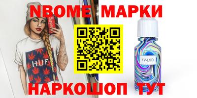 мескалин Краснознаменск