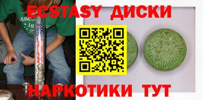 экстази Краснокаменск
