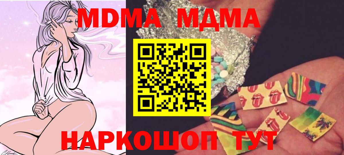 MDMA crystal  MDMA  Вход с VPN  Каменск-Уральский  MDMA Molly 
