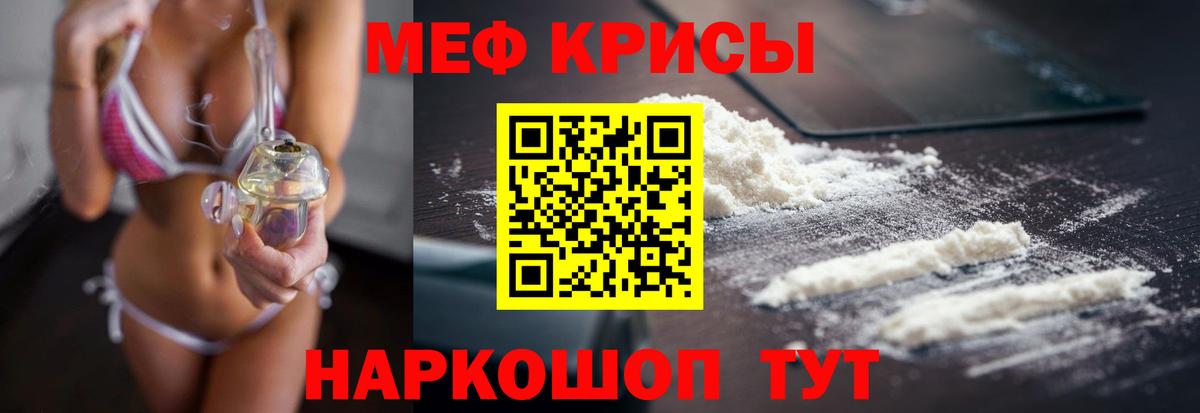 Мефедрон кристаллы  Меф VHQ  Вход с VPN  Каменск-Уральский 