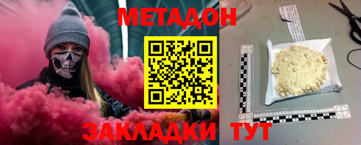 Каменск-Уральский  Метадон мёд  Метадон мёд  Вход с VPN 