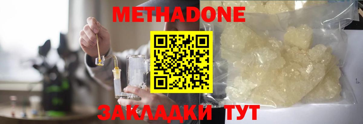 Метадон VHQ Каменск-Уральский