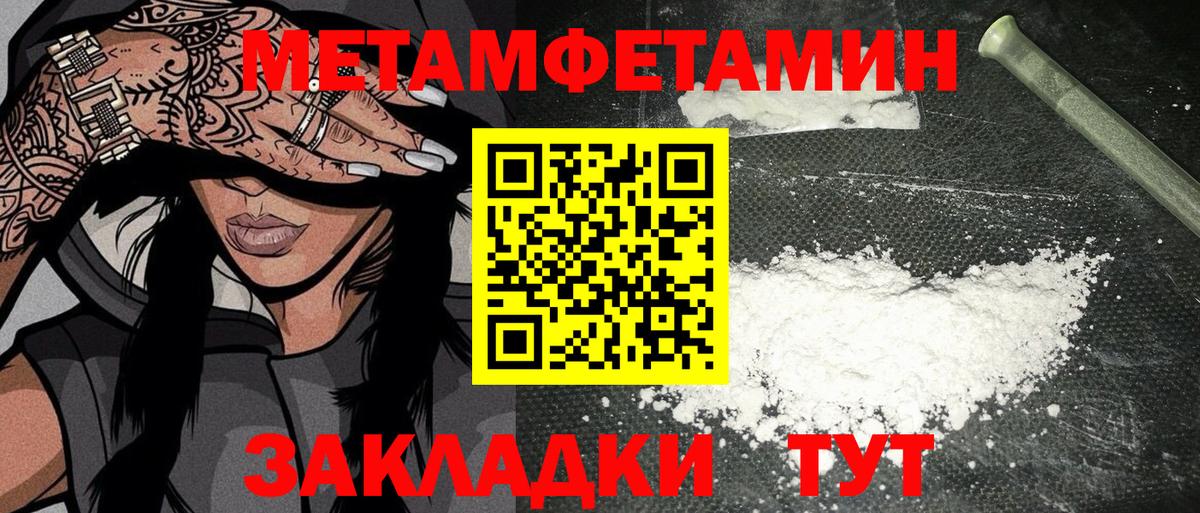 Метамфетамин мет  Метамфетамин мет  Вход с VPN  Каменск-Уральский 