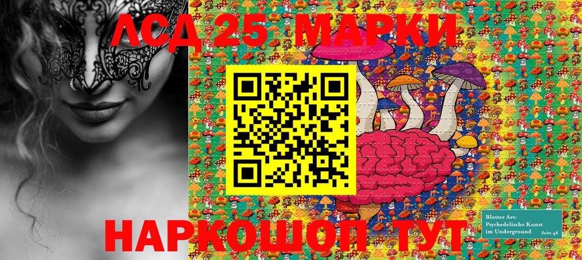 Марки 25I-NBOMe 1,5мг  Вход с VPN  Каменск-Уральский 