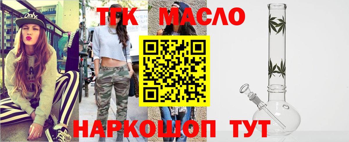 Дистиллят ТГК жижа  Вход с VPN  Дистиллят ТГК вейп с тгк  Каменск-Уральский 