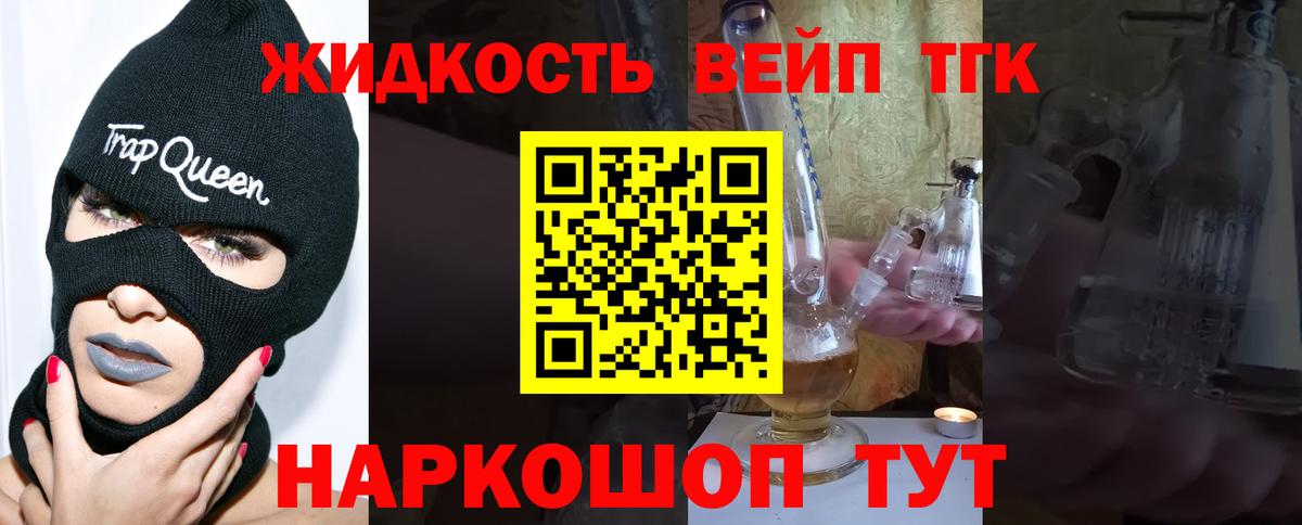 Дистиллят ТГК THC oil Каменск-Уральский